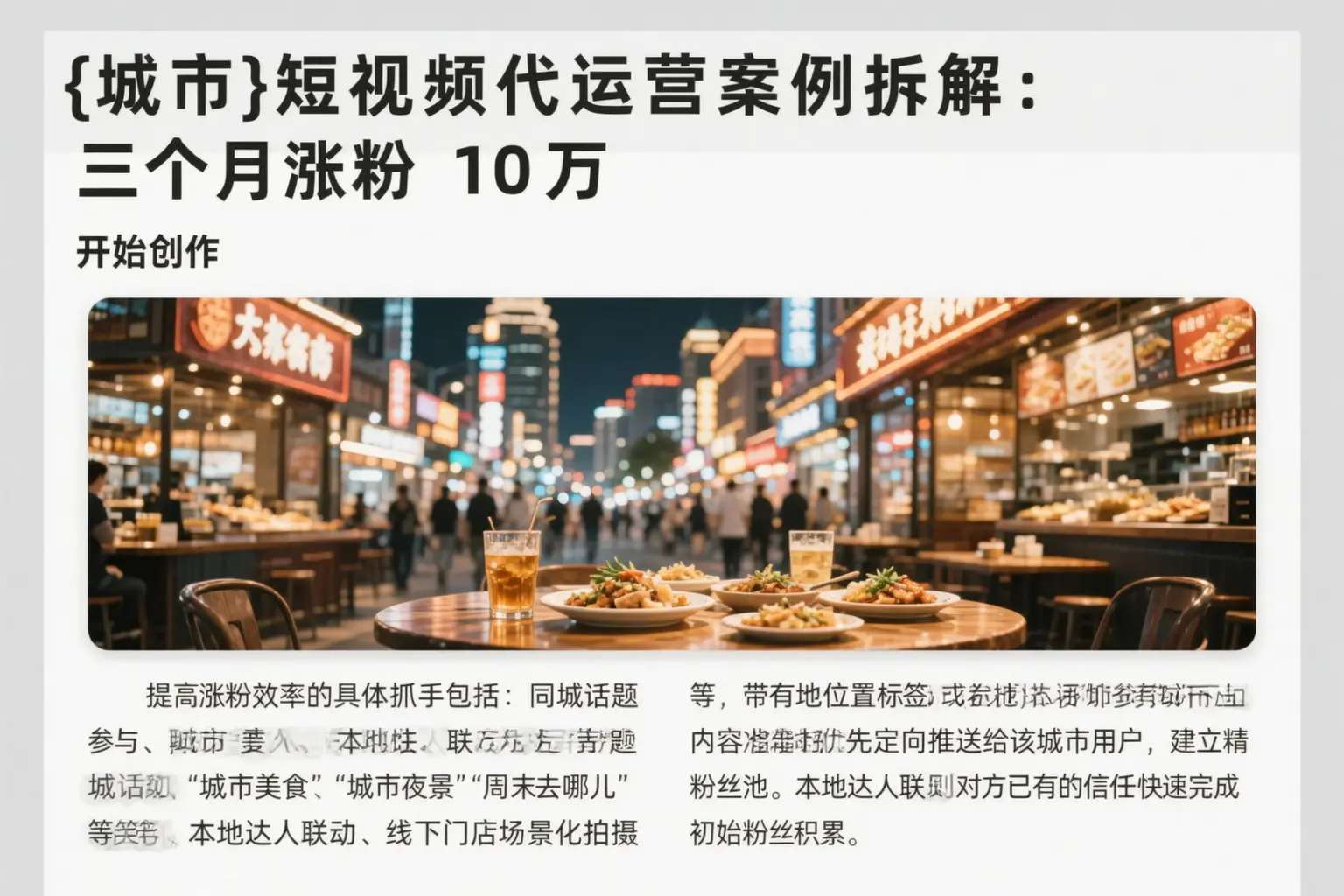 普洱短视频代运营案例拆解:三个月涨粉10万